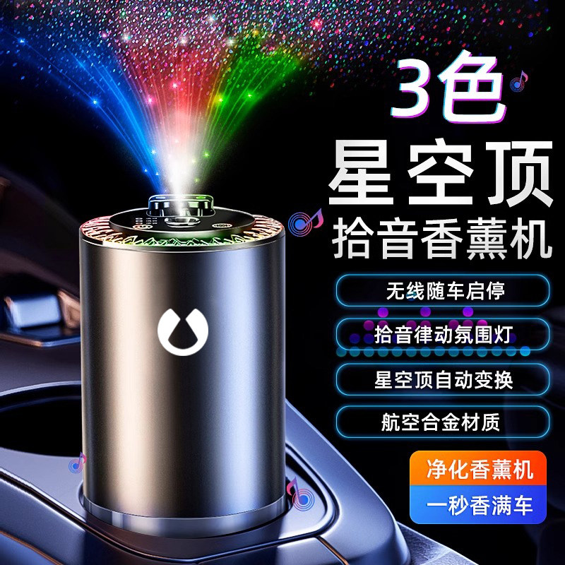 滕势D9车载香薰机水围灯滕势N7 N8 X汽车除异味喷雾香氛车内摆件