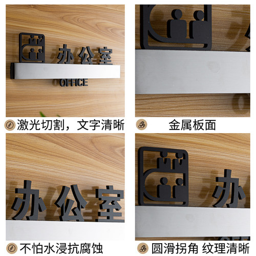 金属办公室财务室科标牌拉丝银部门牌公司门牌定制订做标牌室识牌