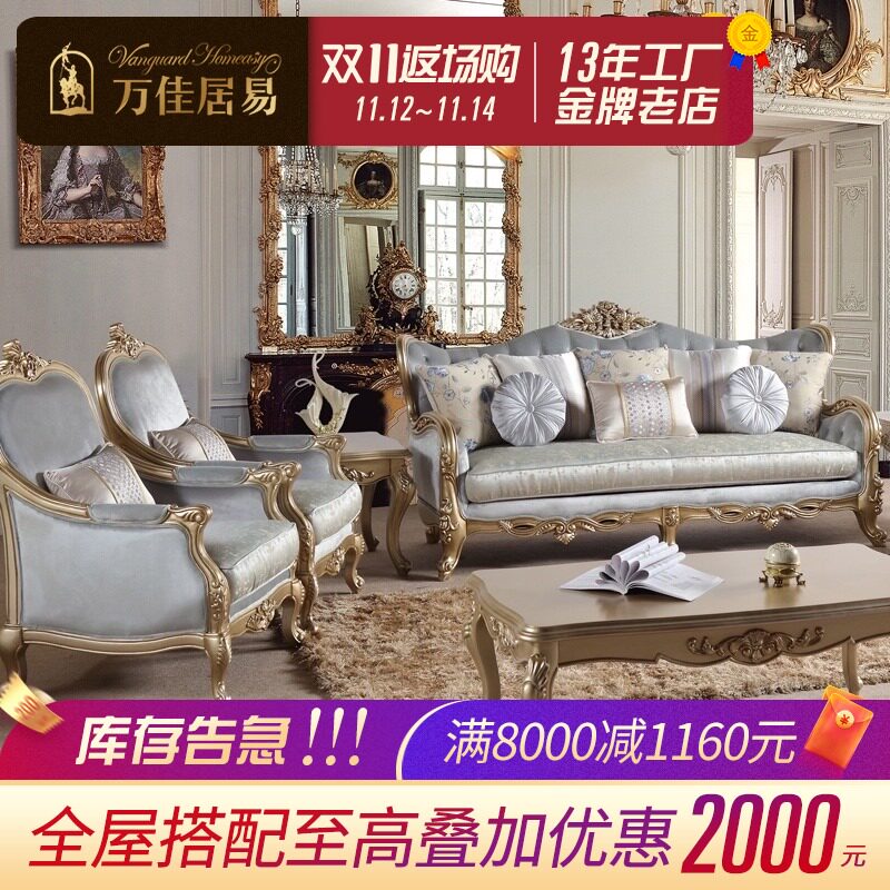 欧式奢华发沙实木布艺新户型大古典高档客厅123组合法式别墅家具