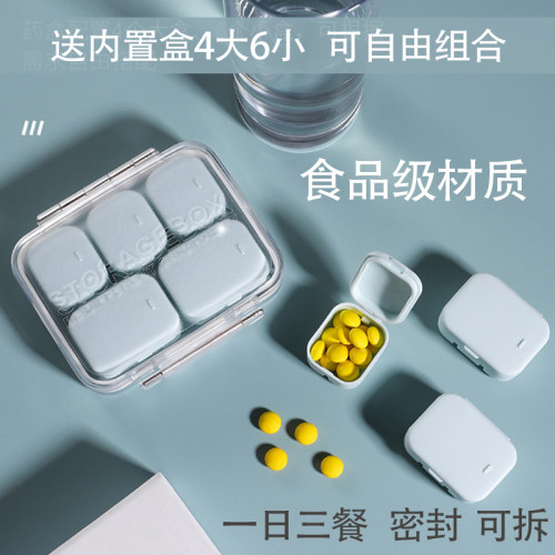 食品级随式小药盒分装便日携身一日三餐迷你药盒大容量一周维生素