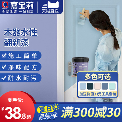 水性木器漆门漆改换色翻新清漆油漆家用自刷涂料家具翻新漆