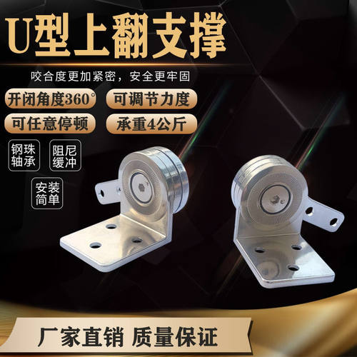 上翻柜铰链钢珠轴承压转合页橱门门液旋阻尼随意停支撑可调气撑杆