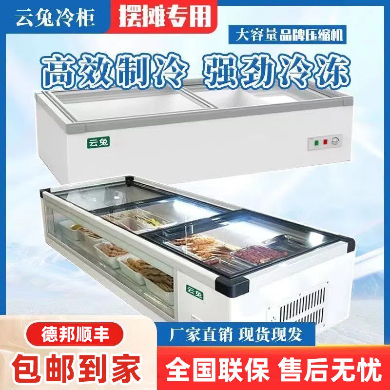 冷柜商示冷式烧烤冷藏保鲜点菜柜台式展用柜小型摆摊卧冻柜