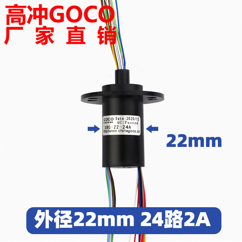 电滑环导电环电刷旋转连接2集电环碳刷滑动42环路器A直径22mm