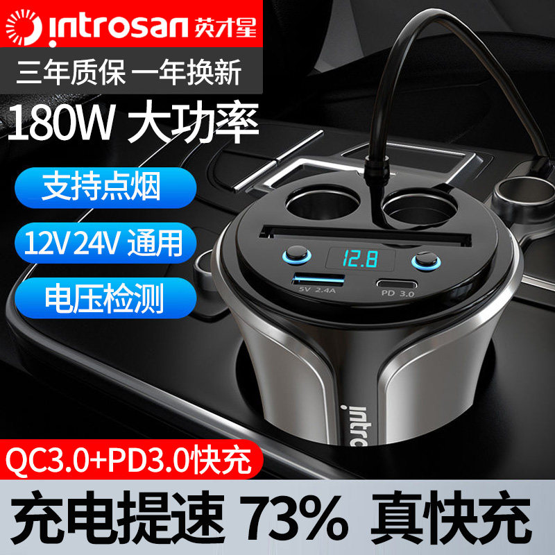 英才星 快载充电器PD车充杯式一拖显大功率点烟器数二多功能QC3.0