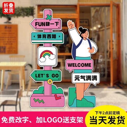 开业趣味立牌咖啡店奶茶店引流路牌迎T板定制K宾牌门店活动迎欢牌