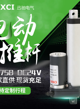 促销价758电动推杆12V24V大推力伸缩直流电机直马升降线达可调速
