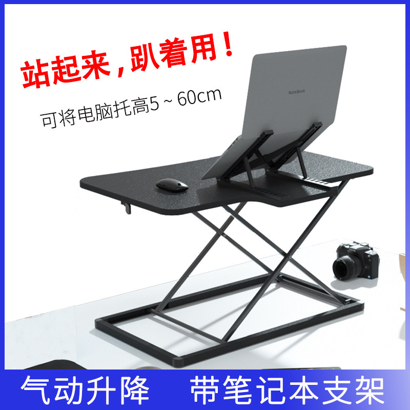 站立支工作台式记本台笔电脑桌可升降站着办公桌桌面增高式架子