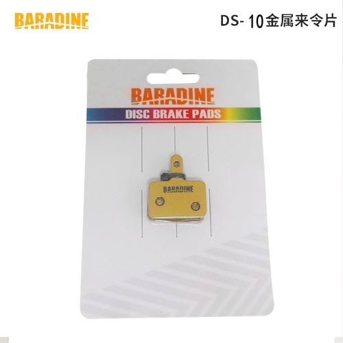 BARADINE永杰山地自行陶车瓷来令片碟刹片刹车片油刹油13碟5/365
