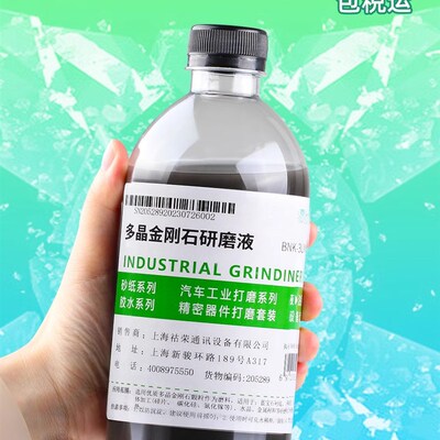 多晶金刚石研磨液属光悬打液金相研磨金抛芯片不绣钢晶体浮磨抛光