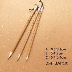 勾线毛笔宝笔文房四工狼线勾线华夏笔庄吴树华狼羊勾毫自产自销