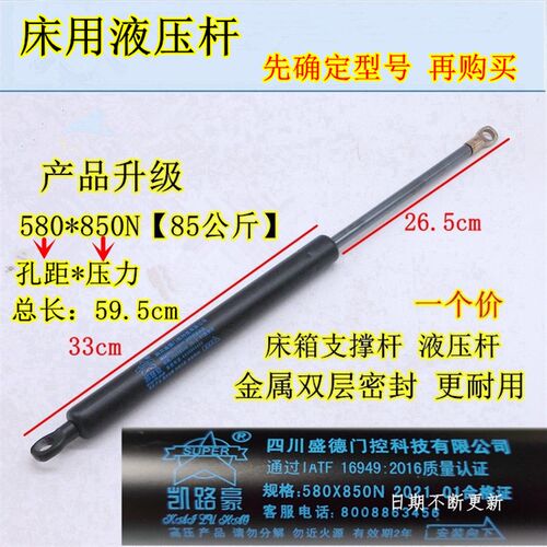 双虎家具   床用5压杆 床用气压5床箱杆80*8液0N 85kg