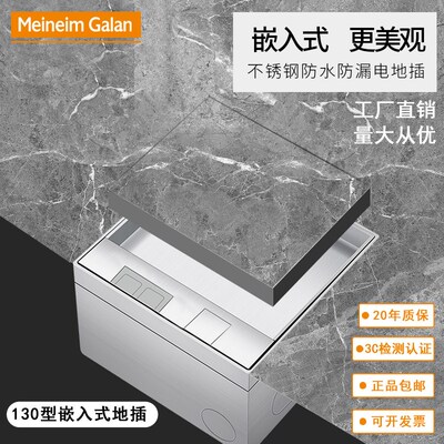 130嵌入式大理石不锈钢地插座隐藏纯平开启式合盖出线五孔地板插