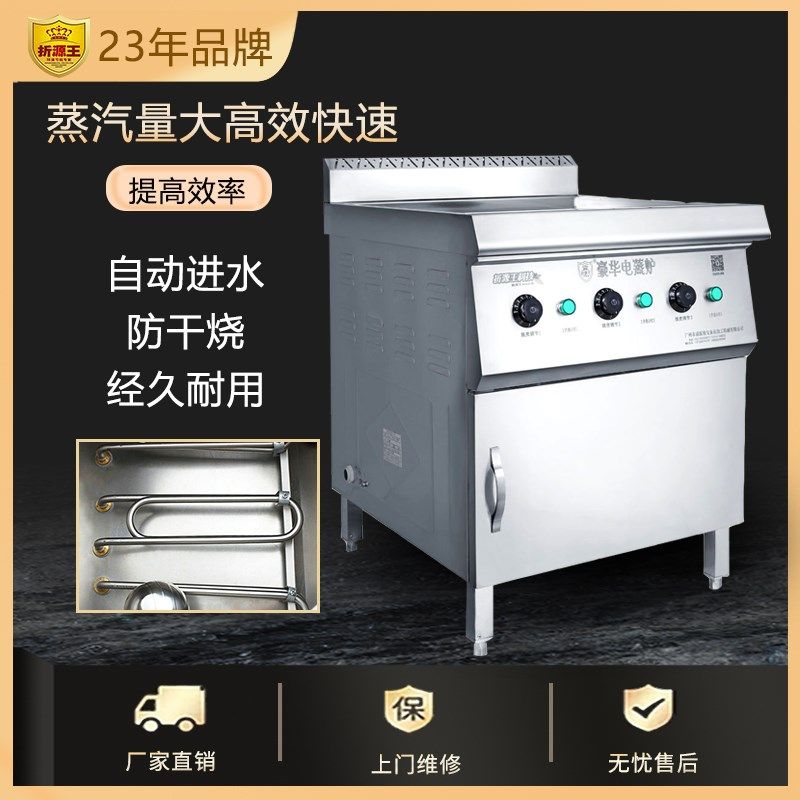 折源王商用电蒸炉粉功能蒸箱蒸柜燃气多包炉海鲜蒸柜蒸汽炉肠蒸炉