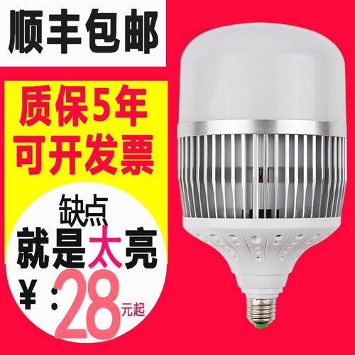 LED大功率节能灯泡超亮球泡灯E27E40螺口50W80W100W150W工厂led灯