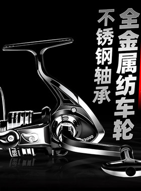 不锈钢海杆轮全金属纺车竿海钓鱼线轮海轮轮矶竿滑漂无间隙纺车轮