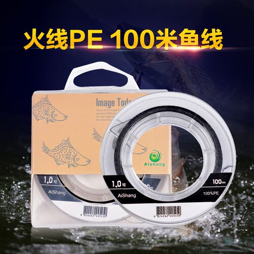 火线100米防缠具子线黑E大力马鱼线P色钓鱼线渔绕大马力