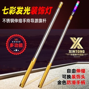 导游手举 手持 摇 彩动会带游宣传不锈钢伸缩七运发光LED旅灯旗杆
