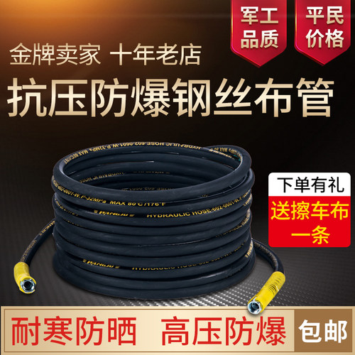 管80/380洗车机高压钢丝布爆超好 清洗机防管高压2洗车器出水管子