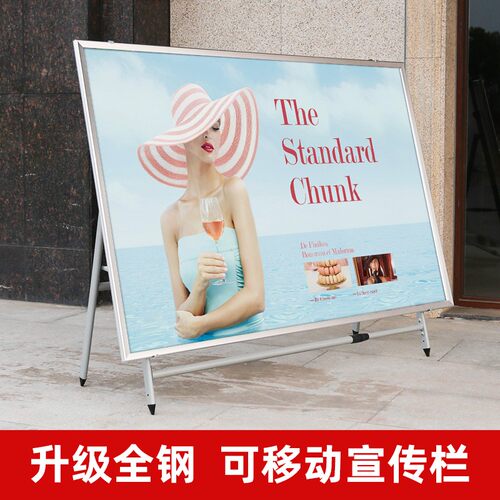移动宣传外户栏大型立板架展架展式落地宣传广告展示架伸缩海报架
