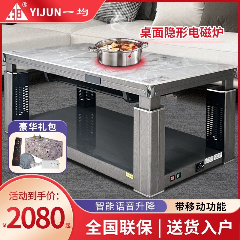 一均烤电茶几升降子暖桌取火暖桌家用烤火桌子长方形电烤火炉客厅