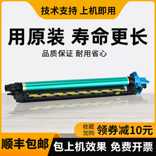原装 鼓美 美旦达C226 C266 C7222 震能C225 C265 套鼓 硒柯组件