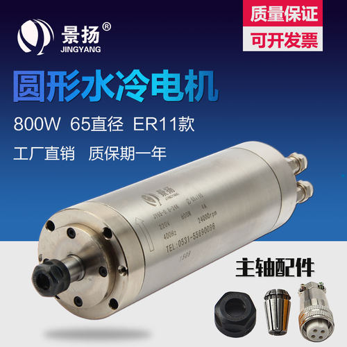 雕刻机主轴电机800w水冷石轴承6力直径0.8kw玉4动5头马达配件