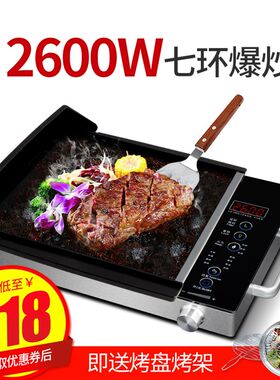 诺洁仕2600W电陶台大功锅家用炉式电火率智能新款爆炒电磁炉池炉