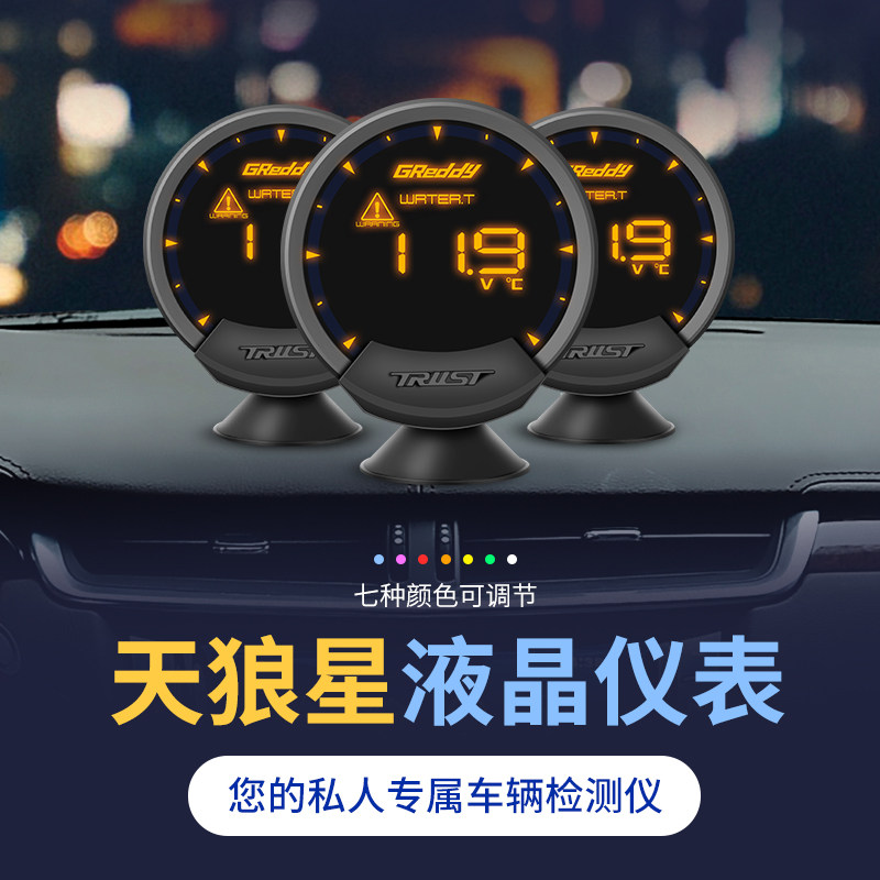 OBD数显改装仪表赛晶多功能涡轮表温转数增压液水三联天狼星思域