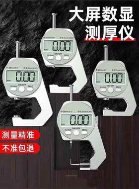 厚度测量测厚仪高头度数显10卡m20测厚规平精尖头弯尖厚度千分m尺