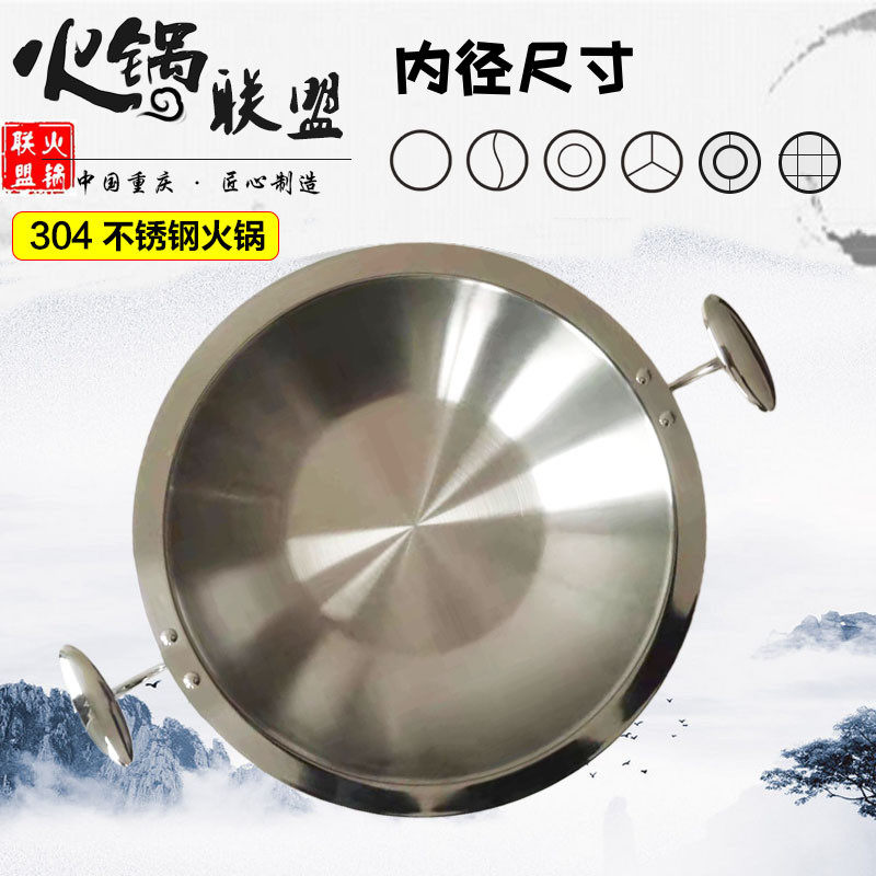 火锅锅用用三层加厚火锈钢四川重庆谭鸭血电磁炉专商鸳鸯不锅盆