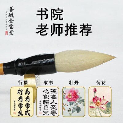 羊毫大号中画小笔斗书法行楷书毛笔牡丹花鸟国号小提斗