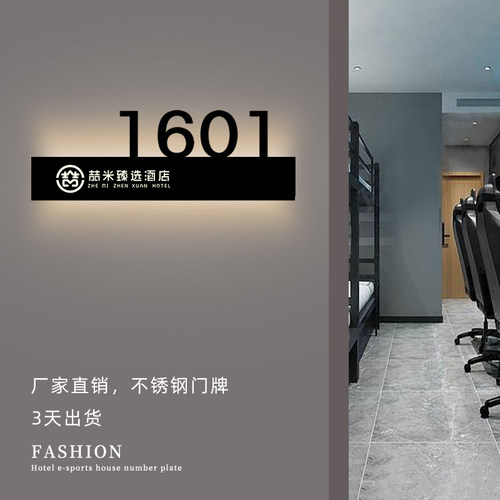 发光门牌定l金属电镀酒店宾馆KTV房间号制ed灯高档智能电子门牌号