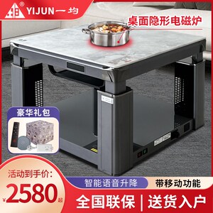 一均暖用暖降烤火桌子电家桌取暖桌客厅电暖炉取升炉电热电炉茶几