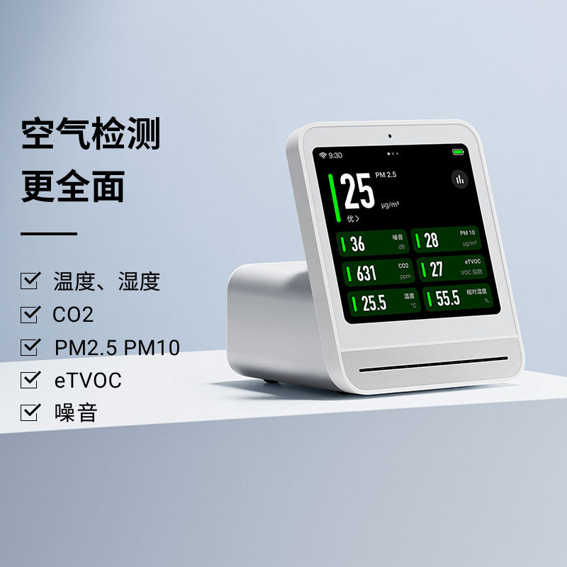 空气检测仪PM2.噪PM105音雾霾二氧化碳测体质量监气仪传感器