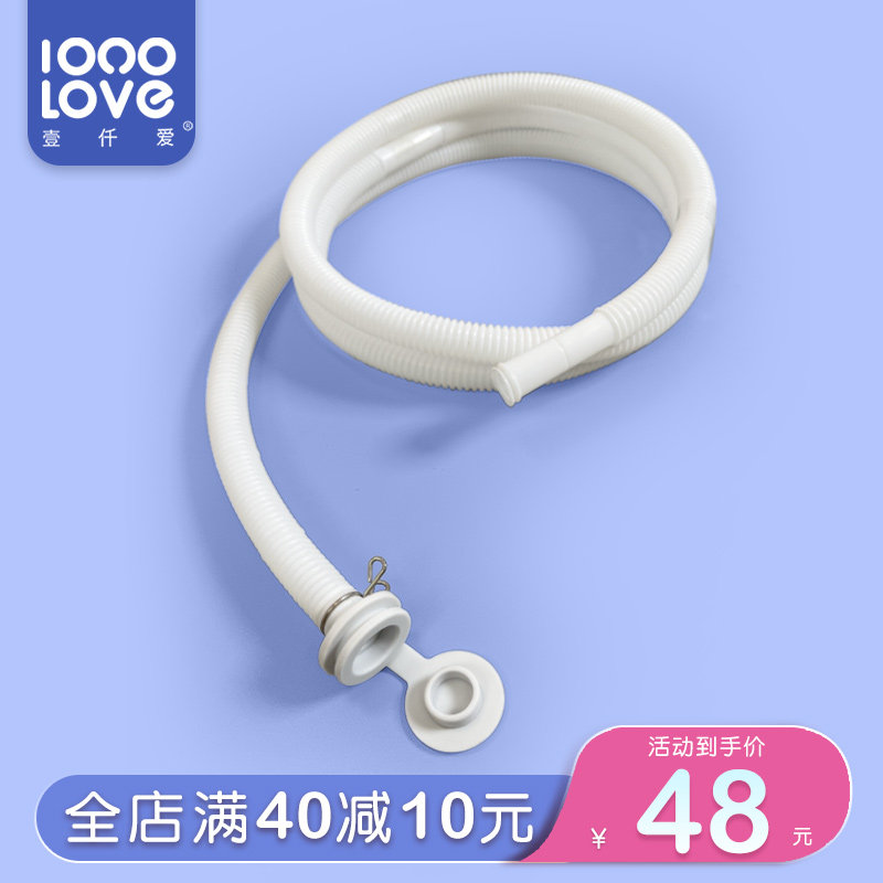 壹仟爱浴盆专用婴儿洗澡排水管