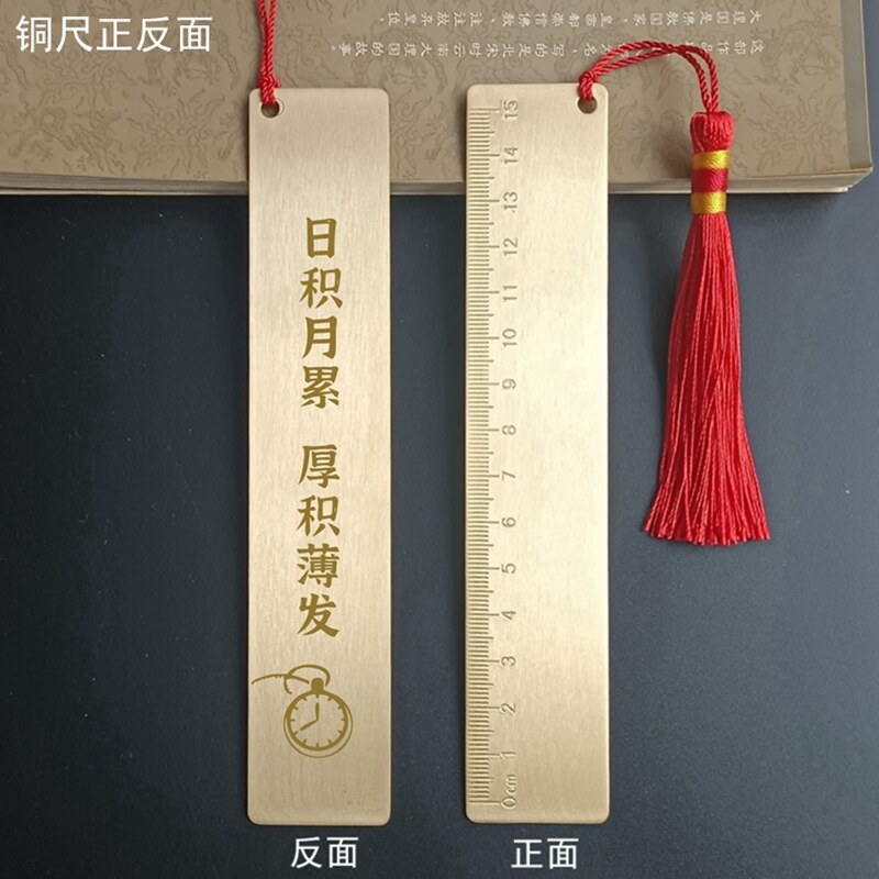 黄铜尺子金属直尺文具格尺15cm学生开学礼物大学商务定制logo刻字