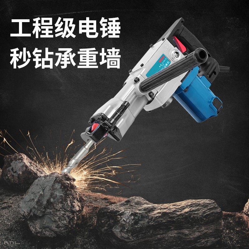 博大H38E工业级重型电锤大功率专业承重墙壁混凝土钻孔机电动工具