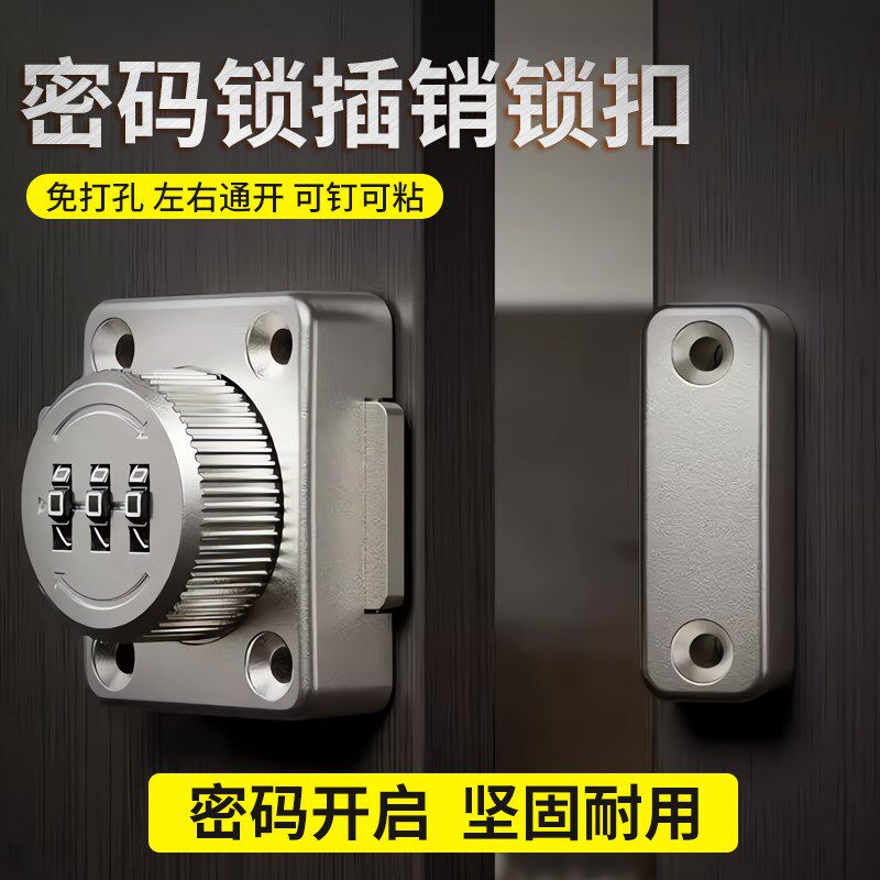 免打孔卫生间木门栓拴门闩移门密码锁扣推拉防盗搭扣厕所插销抽屉