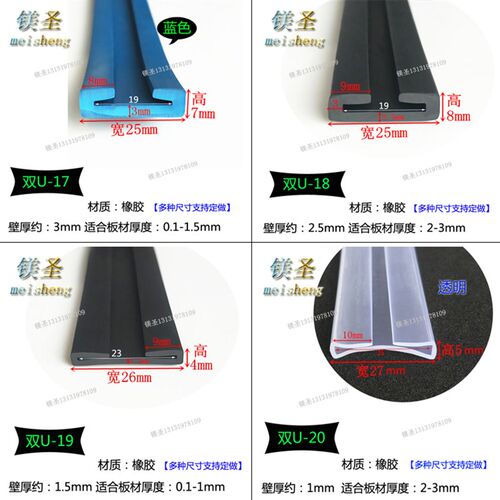 双U型密封条设备机械防撞防护卡箍条厚13x5mm防尘垫带橡胶条