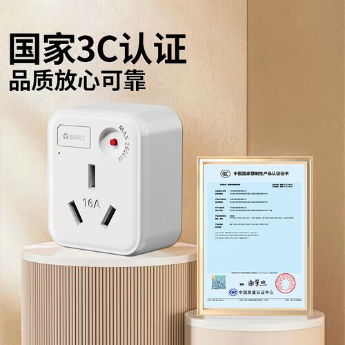 空调插座10转16A转换器插头3孔大功率热水器油汀插排过载保护家用