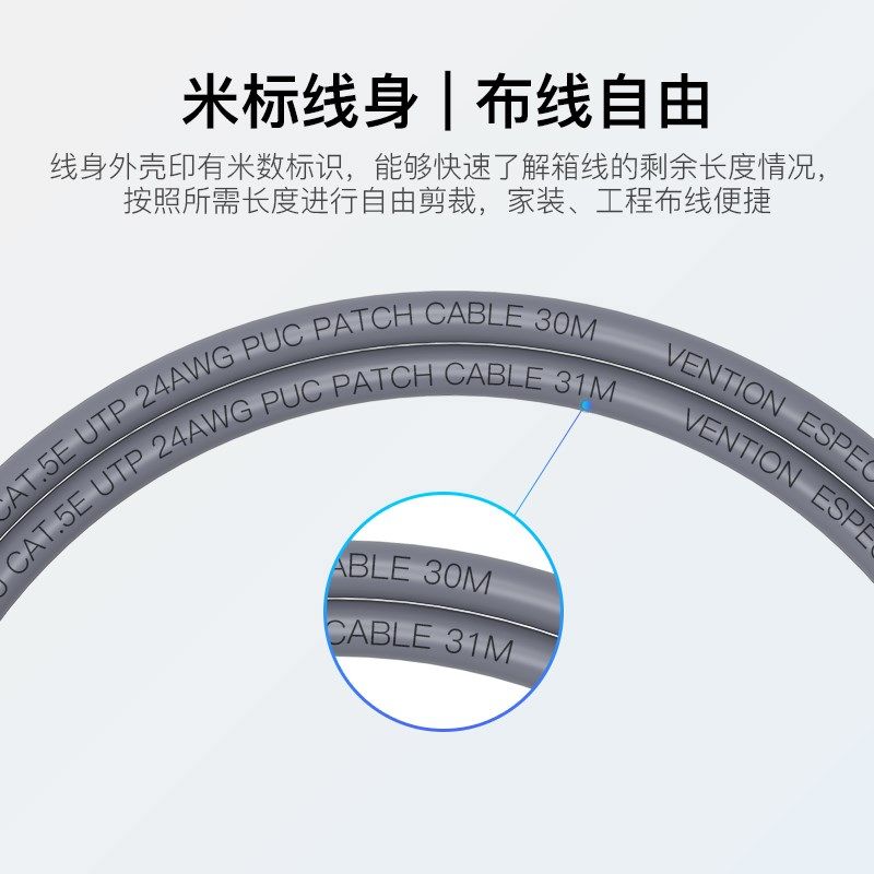 威迅超五类网线纯铜百兆5类高速家用电脑室外宽带工程网络线305米
