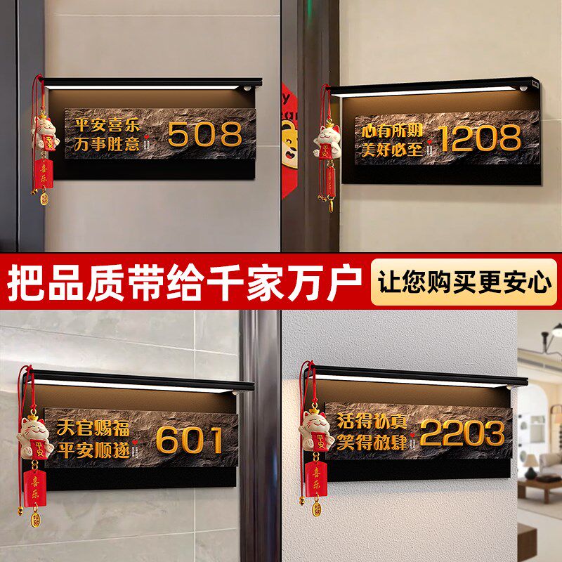 2025年新款入户门牌号高级感轻奢创意家用自粘住宅公寓别墅新房门