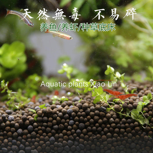 水草黑陶粒沙水族陶粒砂石头水族箱装饰沙水草泥鱼缸造景底砂