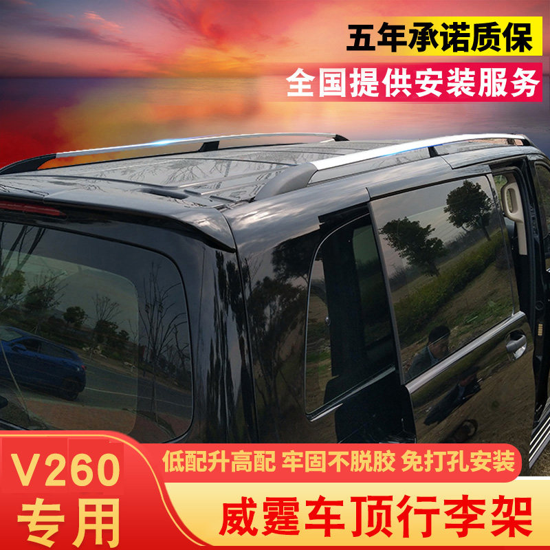 适用于EQC/B180/新威霆行李架 GLC/L/GLE/ GLB奔驰B200行李架改装