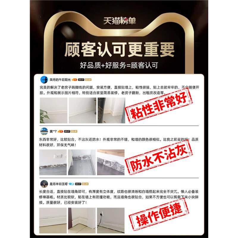 踢脚线自粘3d立体墙贴封边条装饰贴纸地脚线收边条地板贴防水腰线