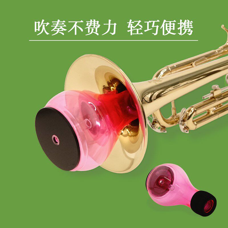 小号乐器静音器弱音器彩色练习器有效降低音量不扰邻居不易碎