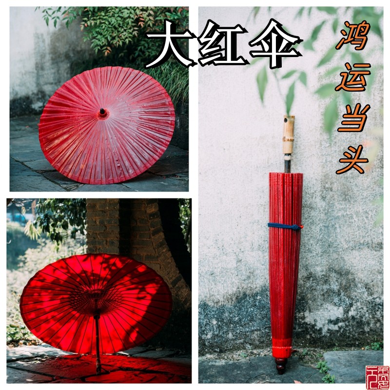 大红色伞非遗油纸伞结婚新娘伞接亲红色伞防雨防晒桐油伞本命年送
