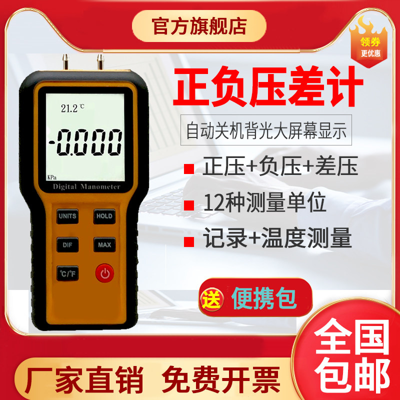 精密数显管道正压负压力计差压仪发动机气压表洁净室微压测试仪Pa