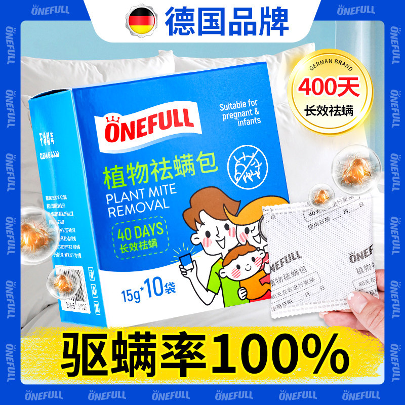 除螨包床上用除螨虫家用宿舍衣柜被子祛螨虫神器植物祛螨包防螨虫